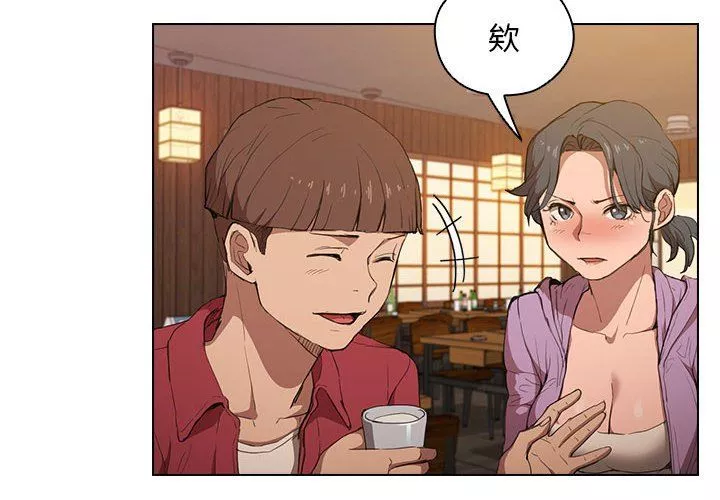 没种又怎样-第39话 - 图片 4