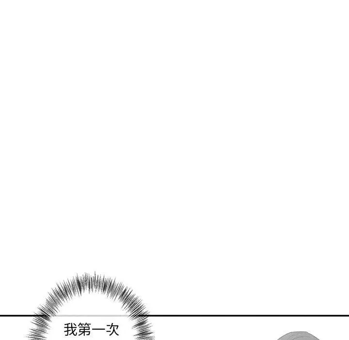 墓誌铭第20话