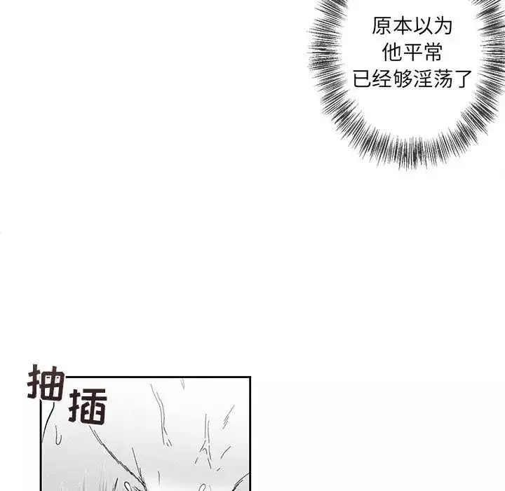 墓誌铭-第20话 - 图片 75