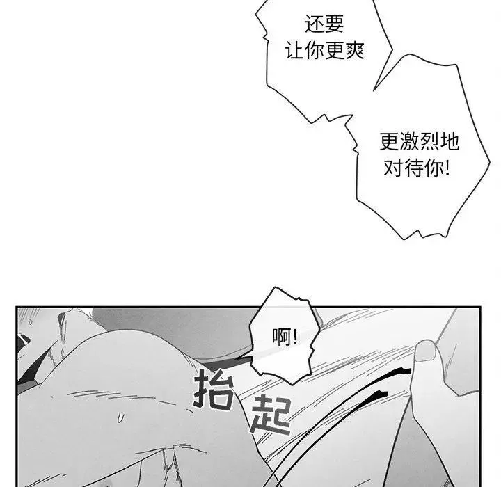 墓誌铭-第20话 - 图片 78