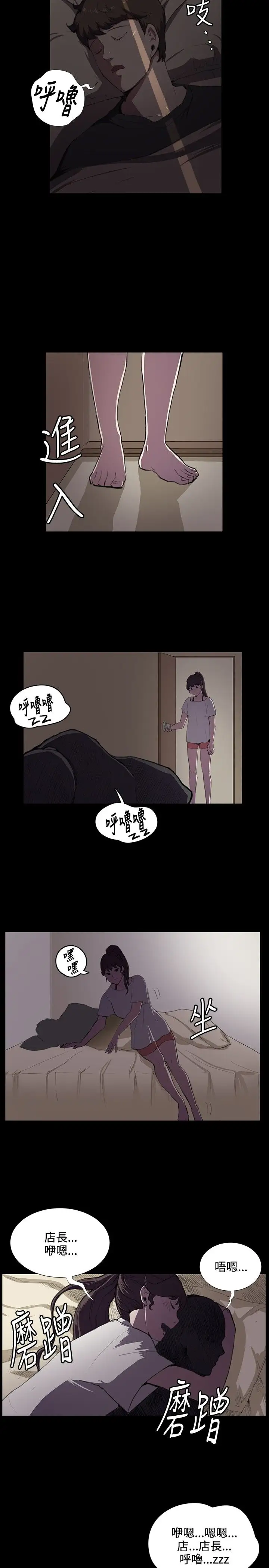 深夜便利店第39话