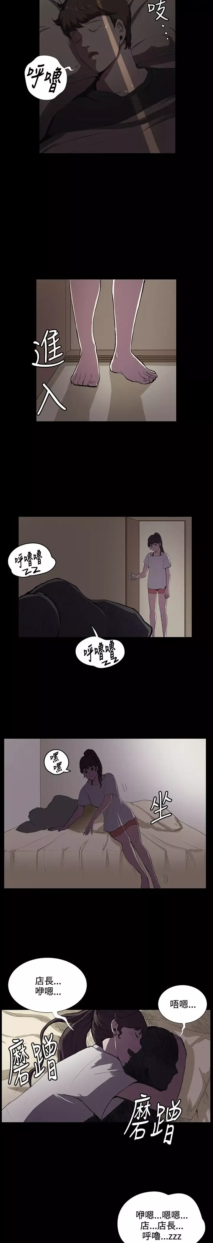 深夜便利店-第39话 - 图片 2