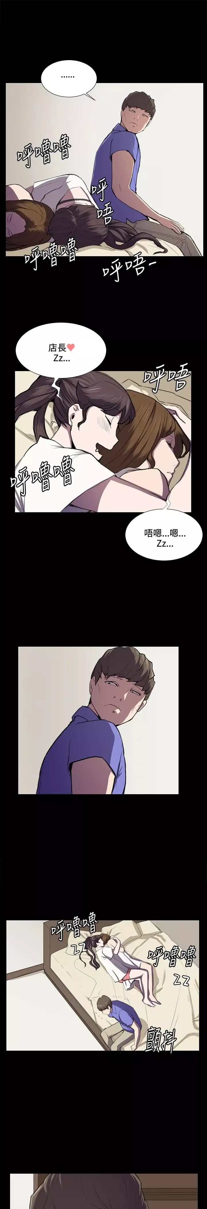 深夜便利店-第39话 - 图片 5