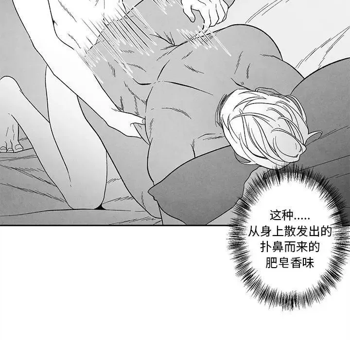 墓誌铭-第20话 - 图片 81