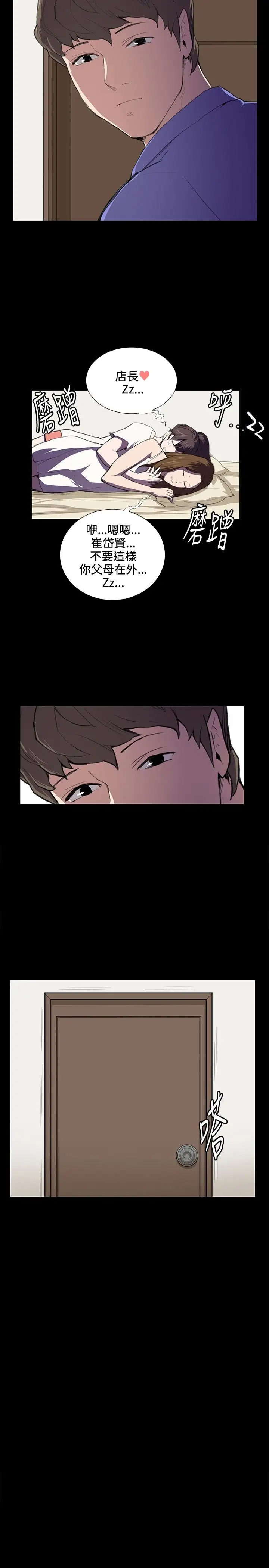 深夜便利店第39话