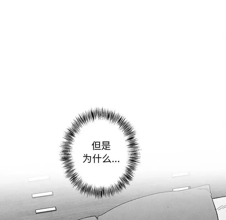 墓誌铭-第20话 - 图片 85