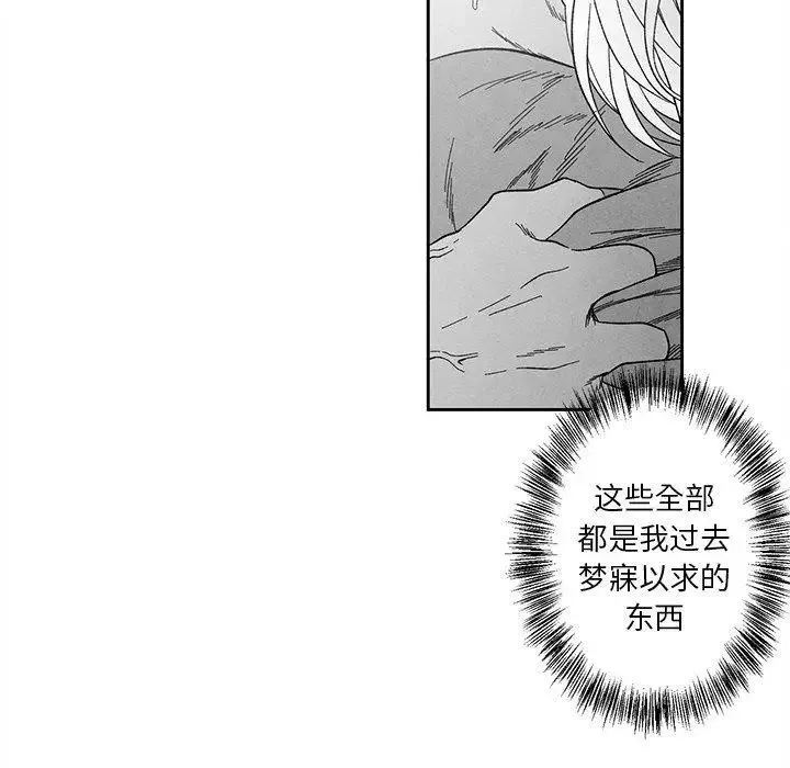 墓誌銘第20话
