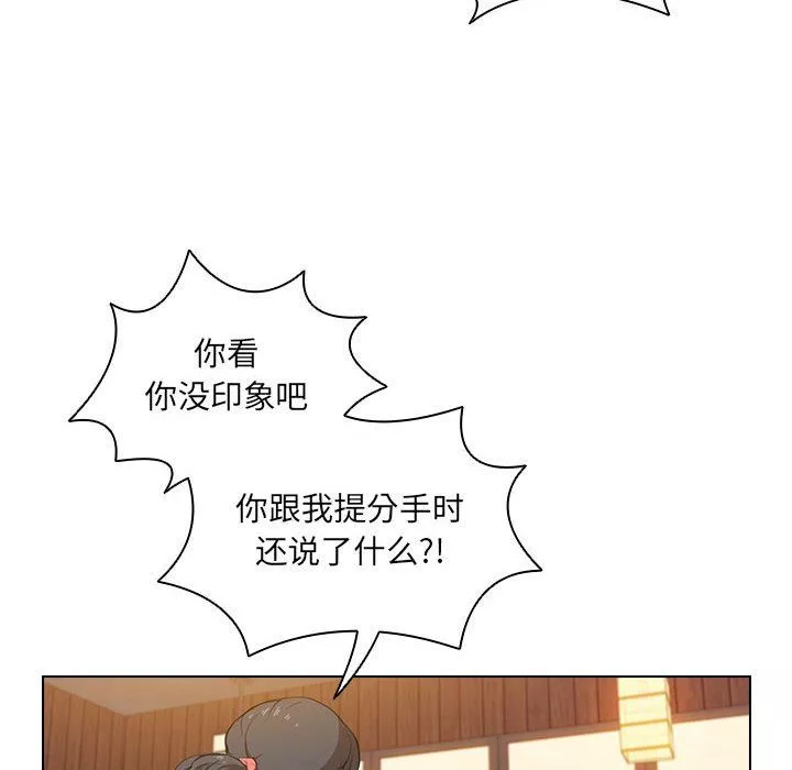 沒種又怎樣第39話