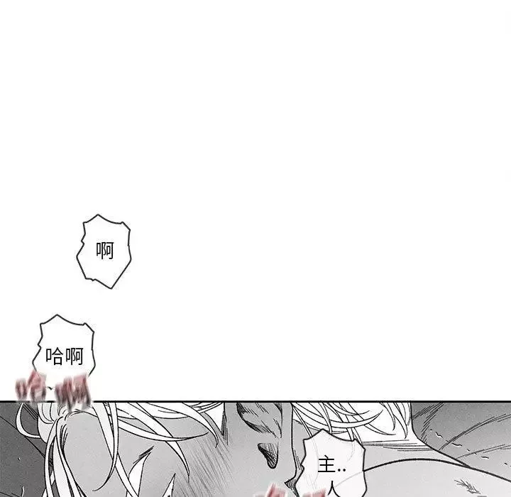 墓誌銘第20话
