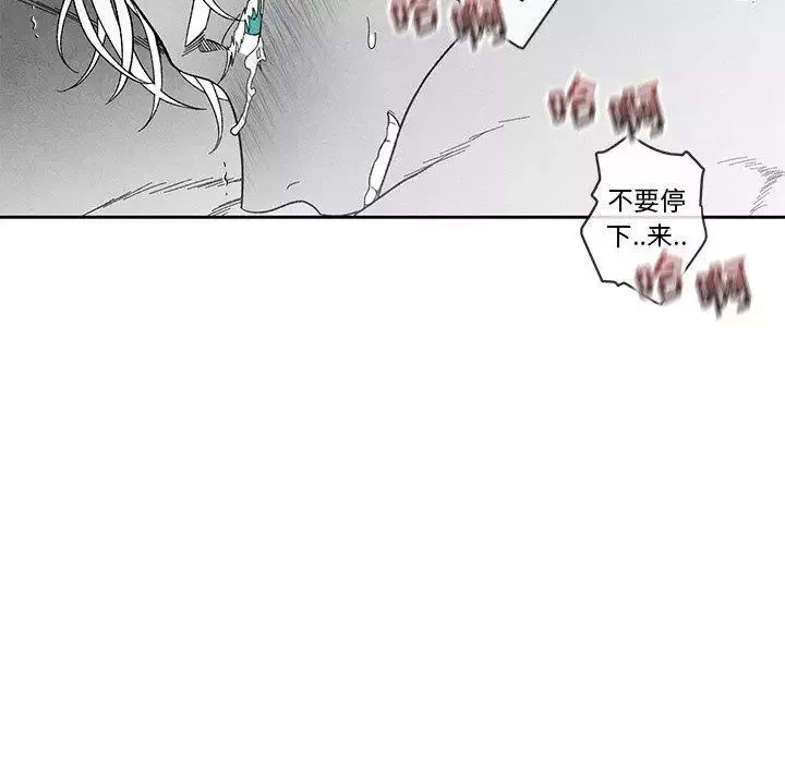 墓誌铭-第20话 - 图片 88