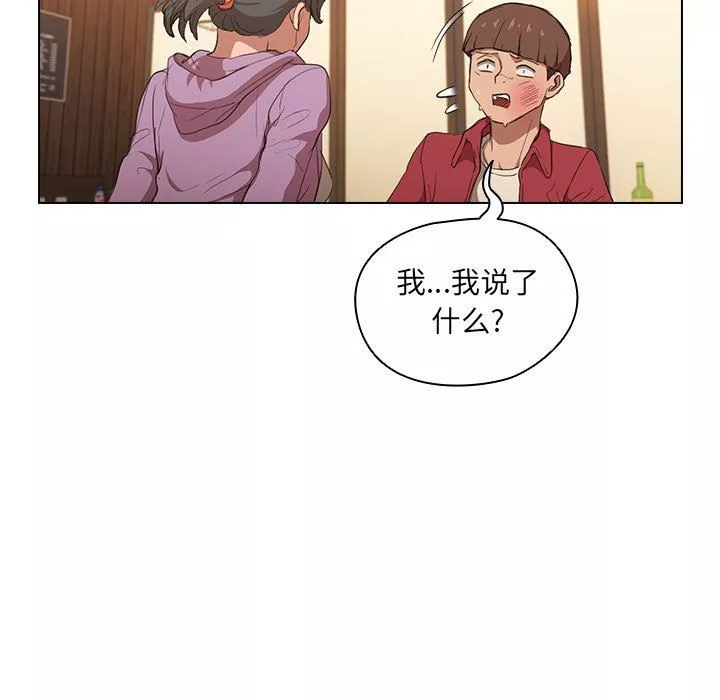 沒種又怎樣第39話