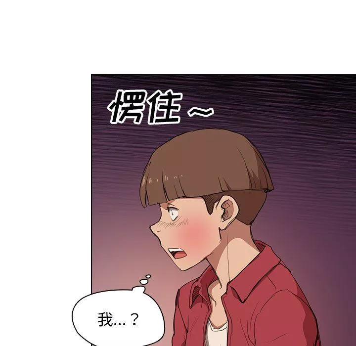 没种又怎样-第39话 - 图片 19