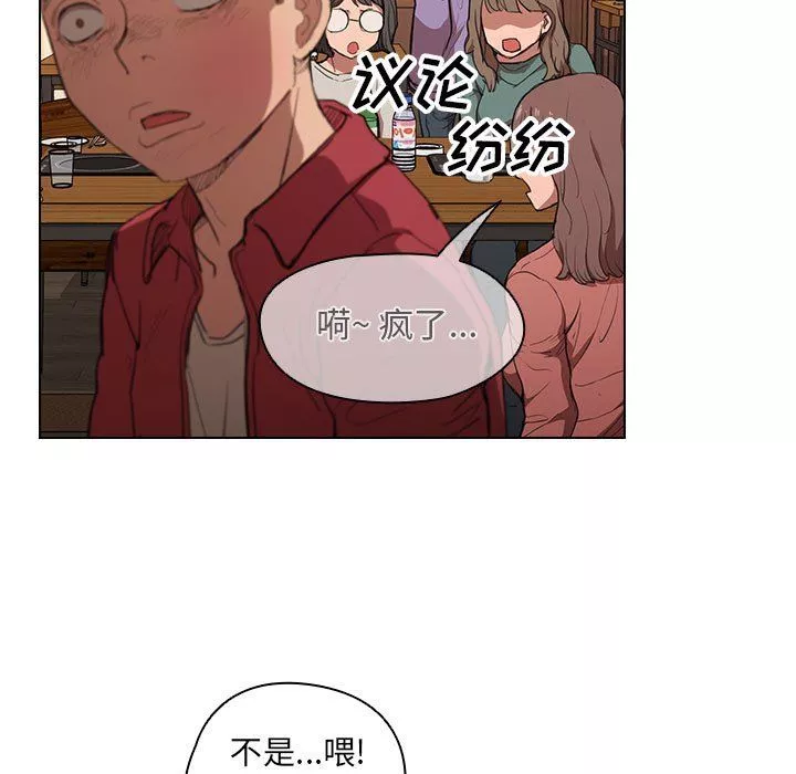沒種又怎樣第39話