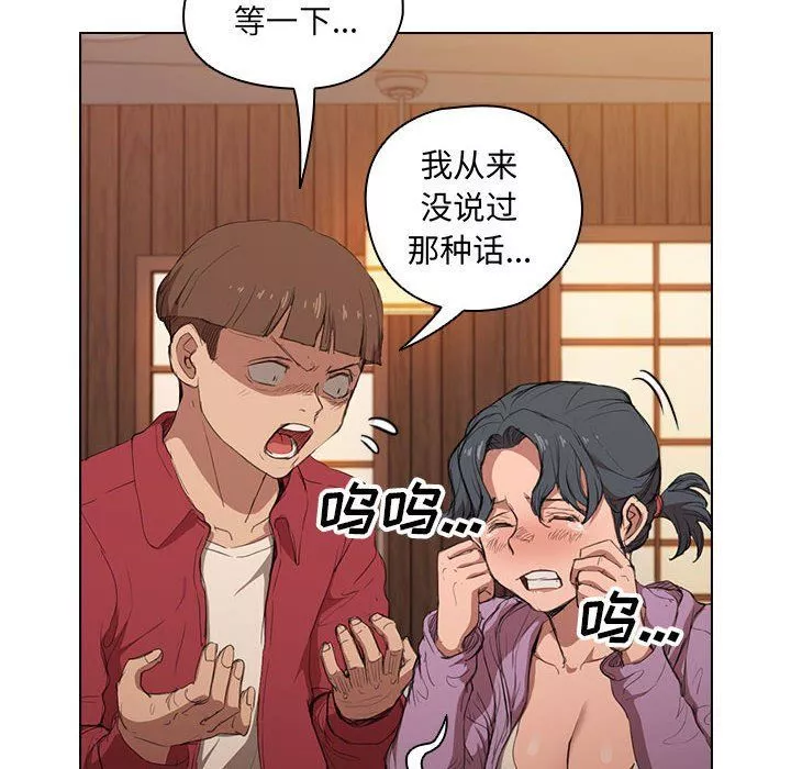 沒種又怎樣第39話
