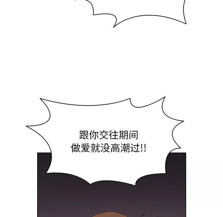 没种又怎样-第39话 - 图片 25
