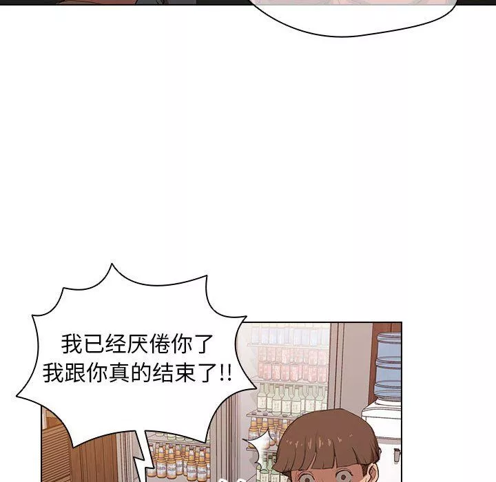 沒種又怎樣第39話