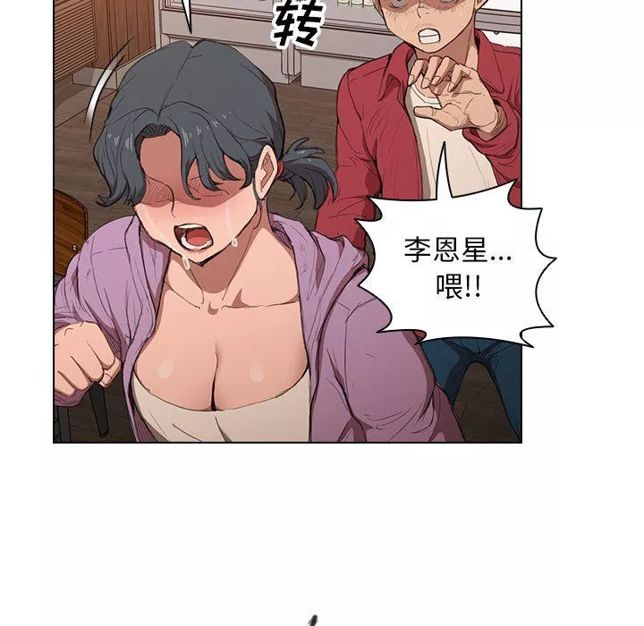 沒種又怎樣第39話