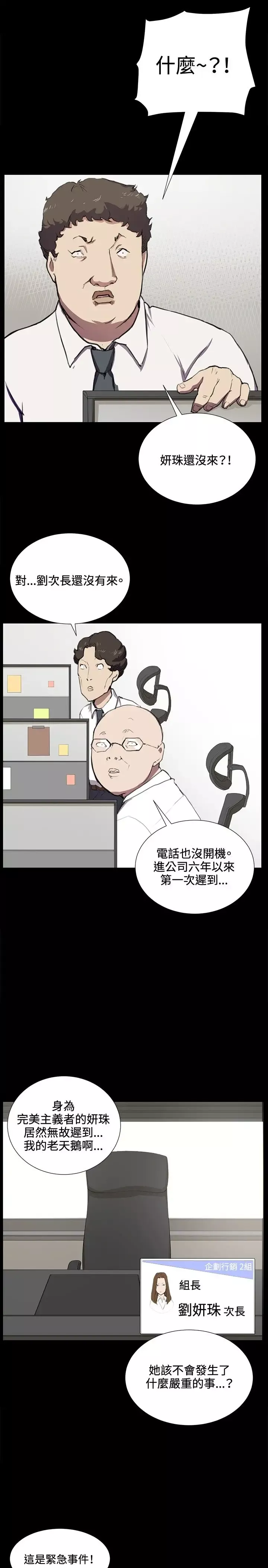 深夜便利店第39话