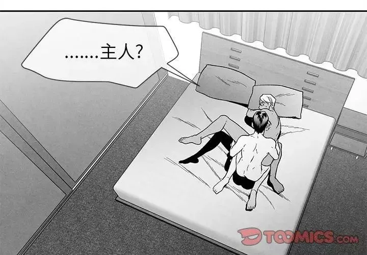 墓誌銘第21话