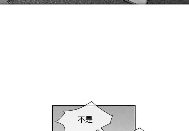 墓誌铭-第21话 - 图片 3