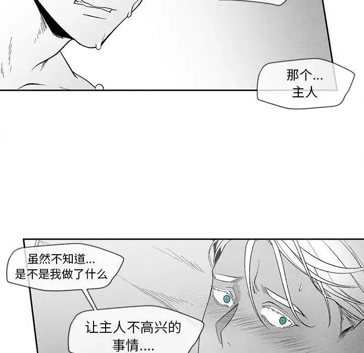 墓誌铭-第21话 - 图片 6
