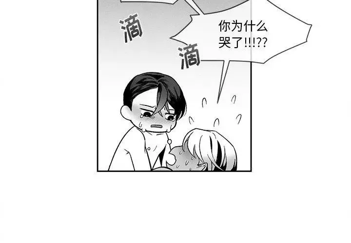 墓誌铭-第21话 - 图片 4