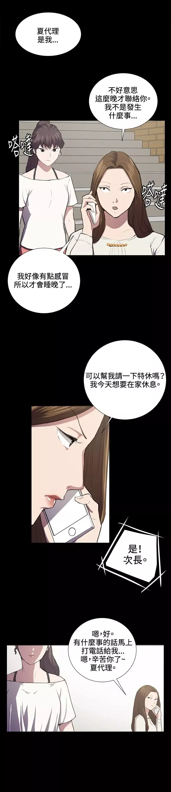 深夜便利店-第39话 - 图片 15