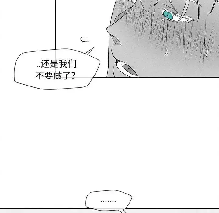 墓誌铭-第21话 - 图片 8