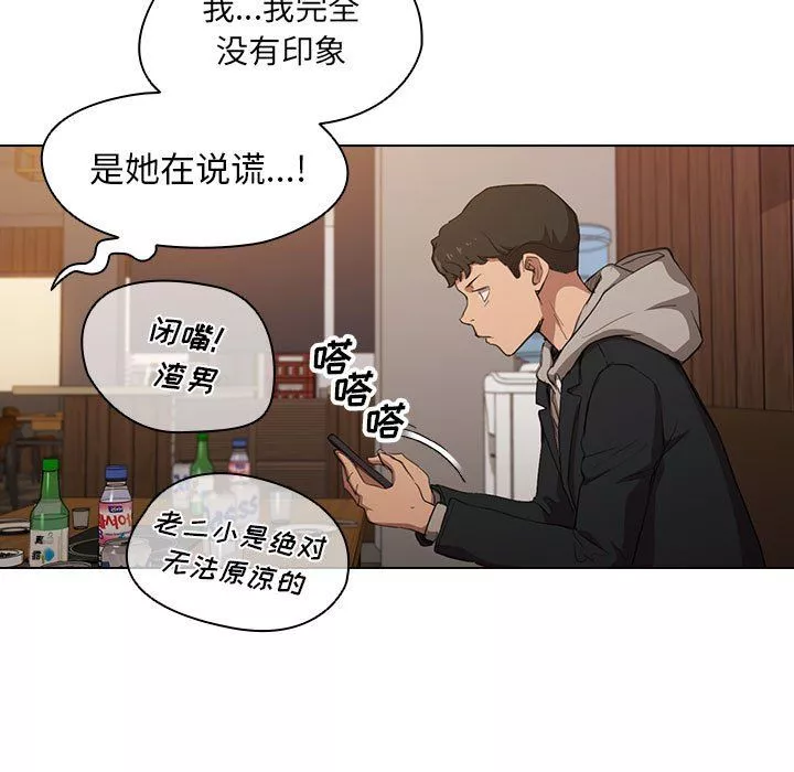 沒種又怎樣第39話