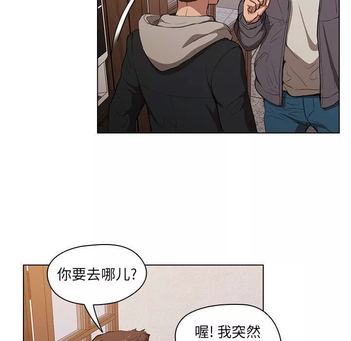 沒種又怎樣第39話