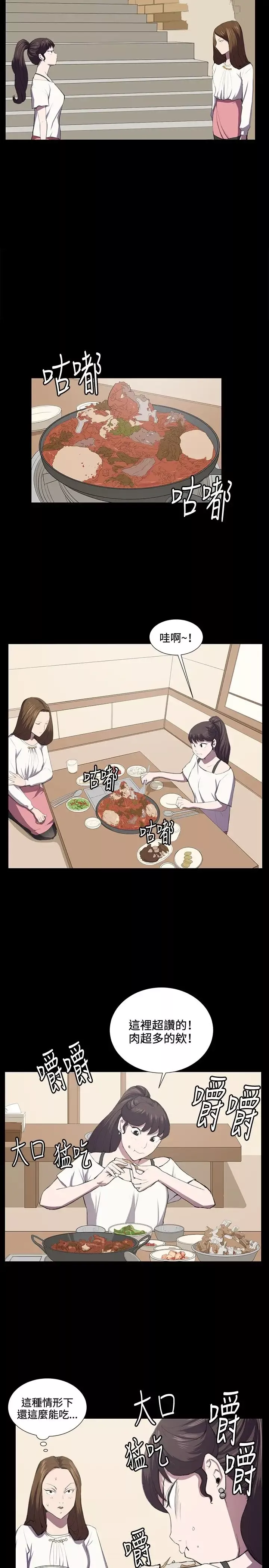 深夜便利店-第39话 - 图片 17
