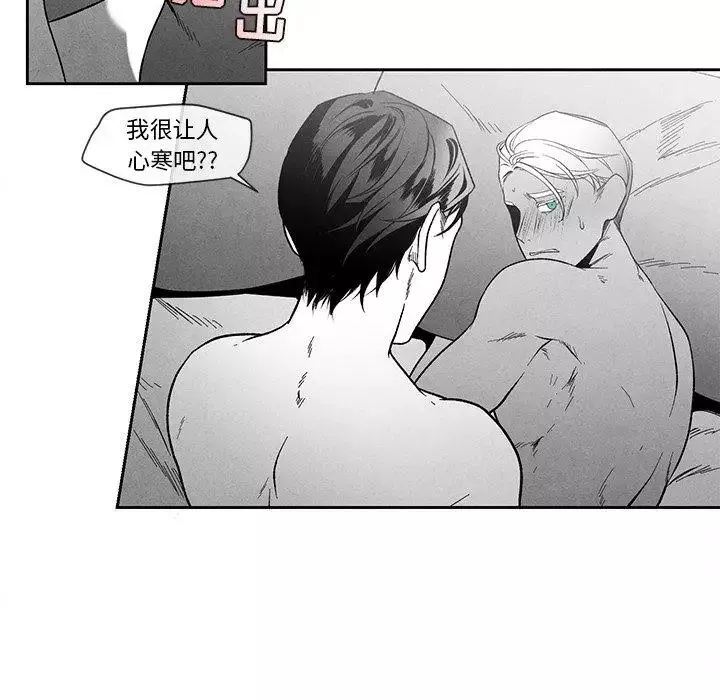 墓誌铭-第21话 - 图片 11