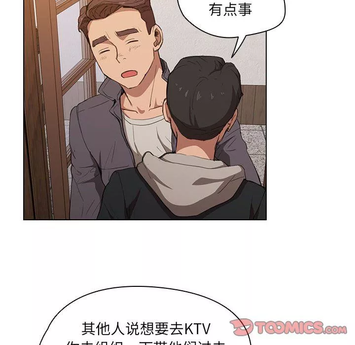 沒種又怎樣第39話