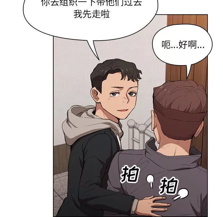 沒種又怎樣第39話