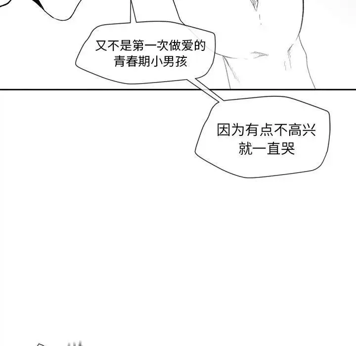 墓誌銘第21话