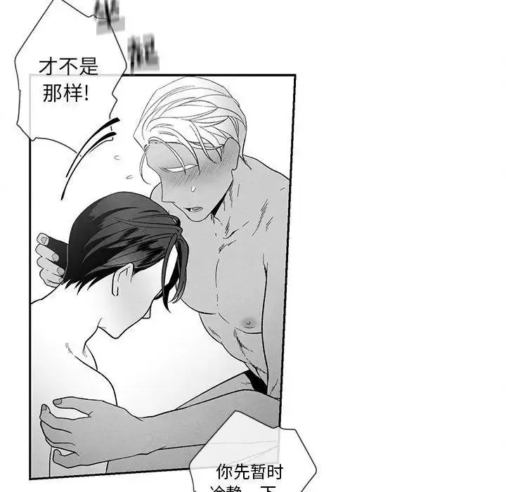 墓誌铭-第21话 - 图片 14