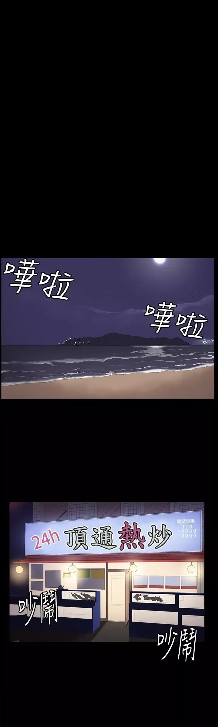 深夜便利店-第39话 - 图片 19
