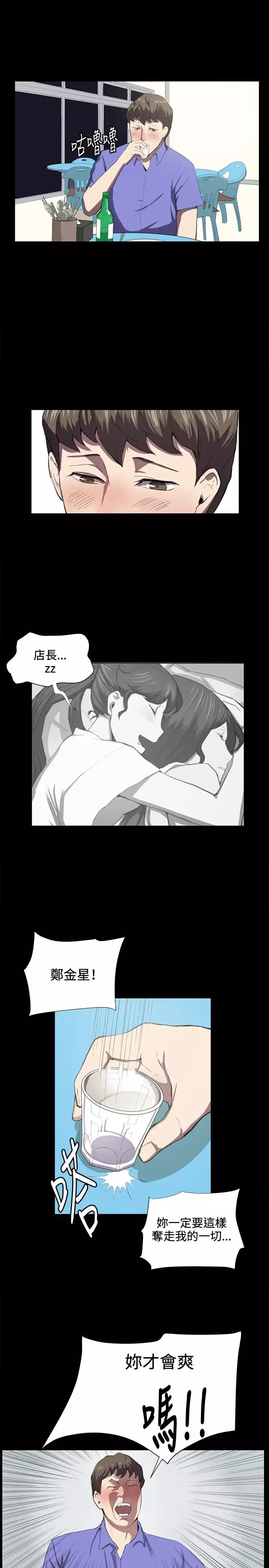 墓誌銘第21话