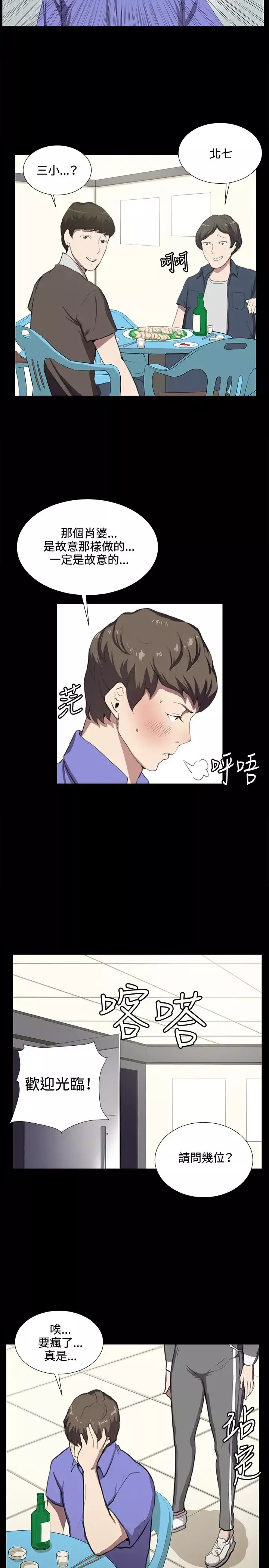 深夜便利店-第39话 - 图片 21