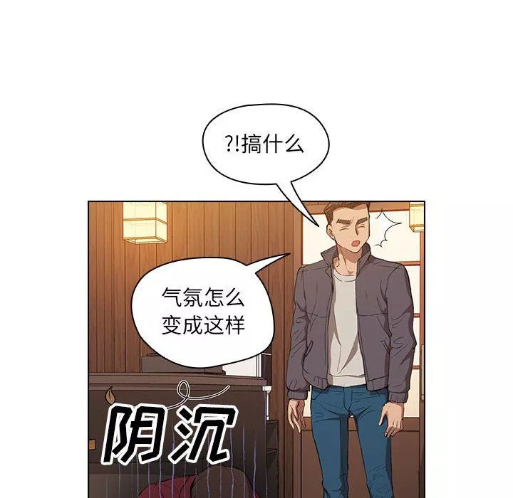 没种又怎样-第39话 - 图片 42