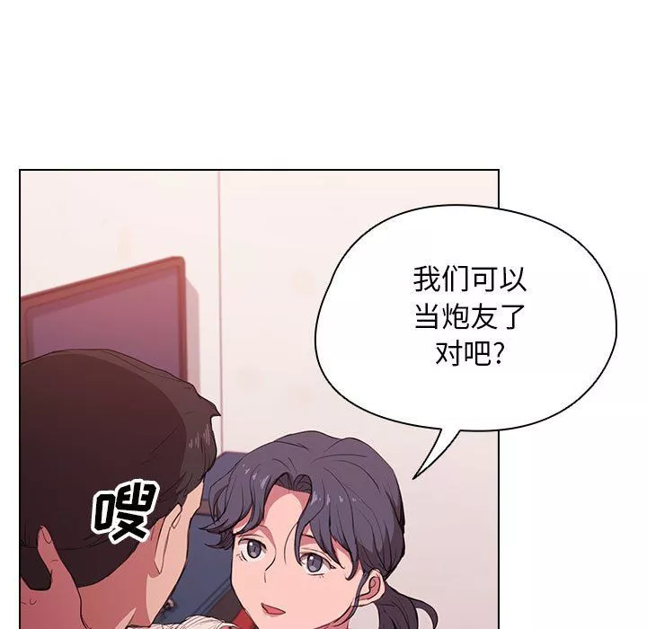 沒種又怎樣第39話