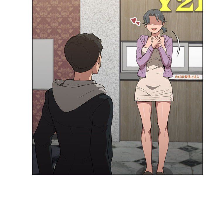 没种又怎样第39话