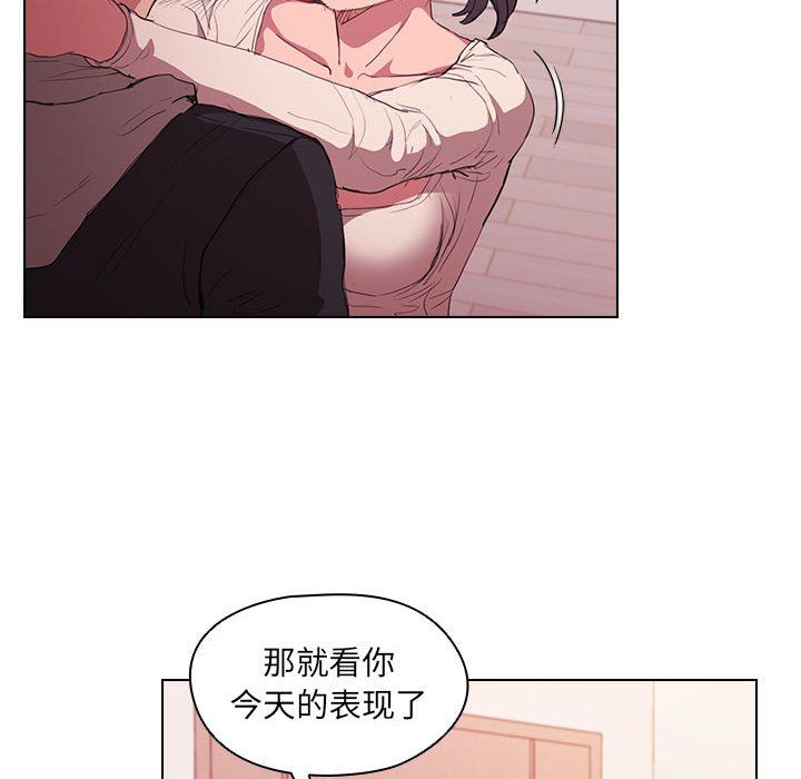 没种又怎样第39话