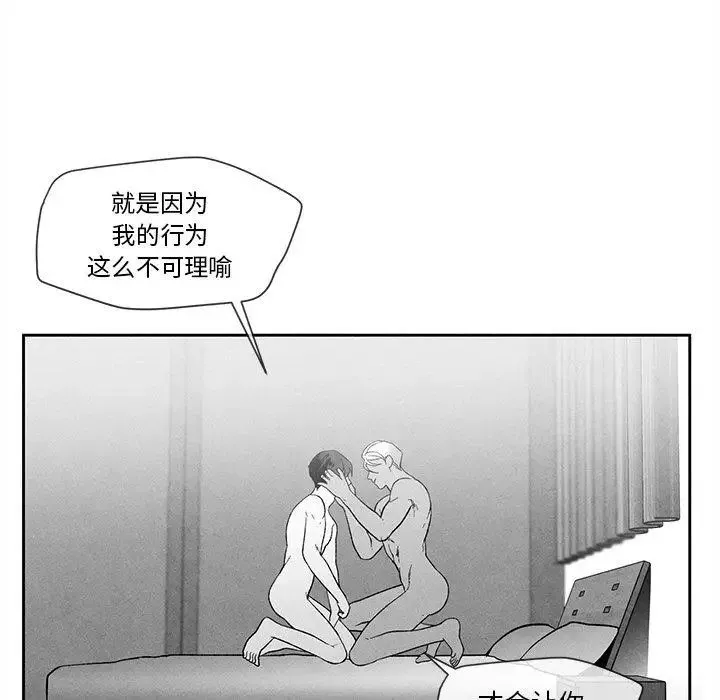 墓誌銘第21话