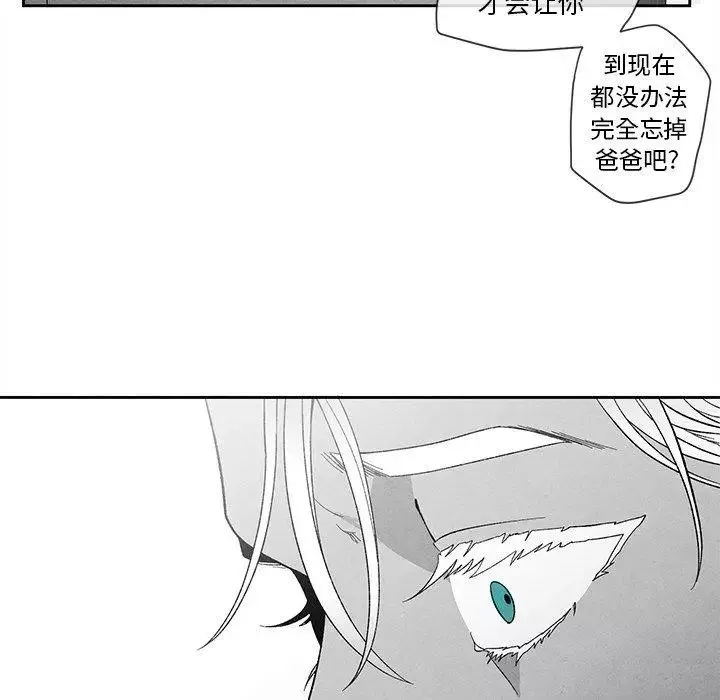 墓誌銘第21话