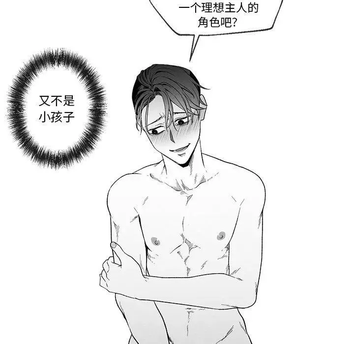 墓誌铭-第21话 - 图片 20