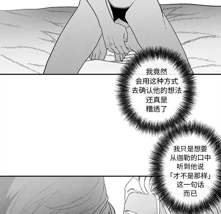 墓誌銘第21话
