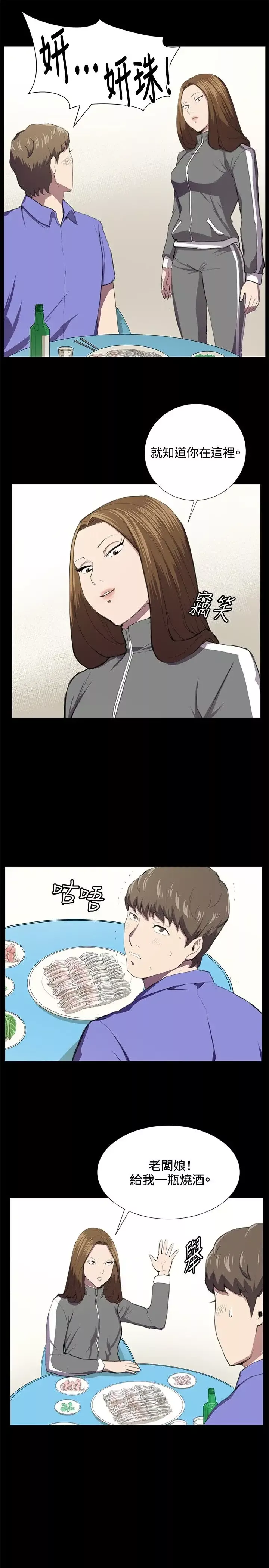 深夜便利店-第40话 - 图片 1