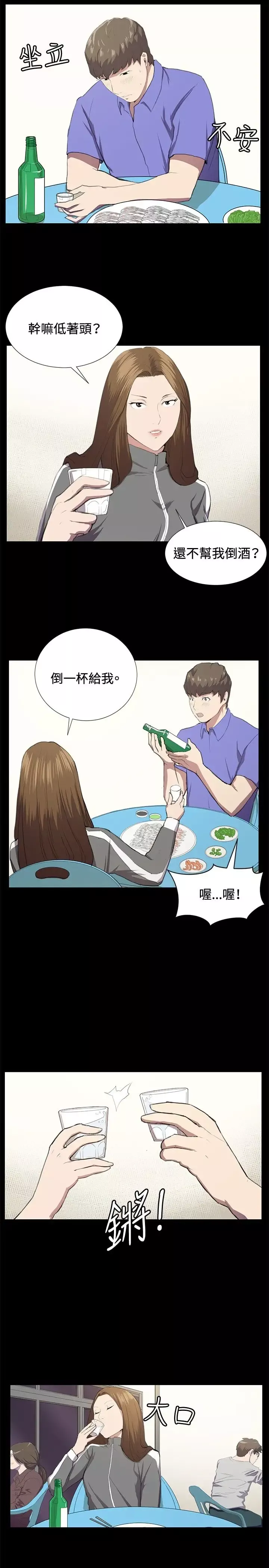 深夜便利店-第40话 - 图片 2