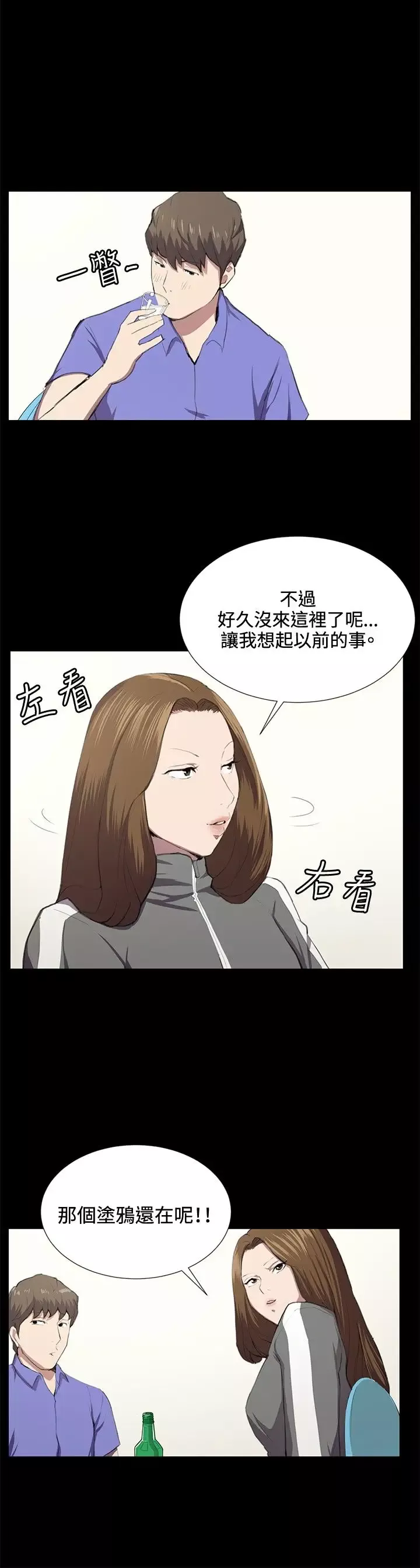 深夜便利店-第40话 - 图片 3